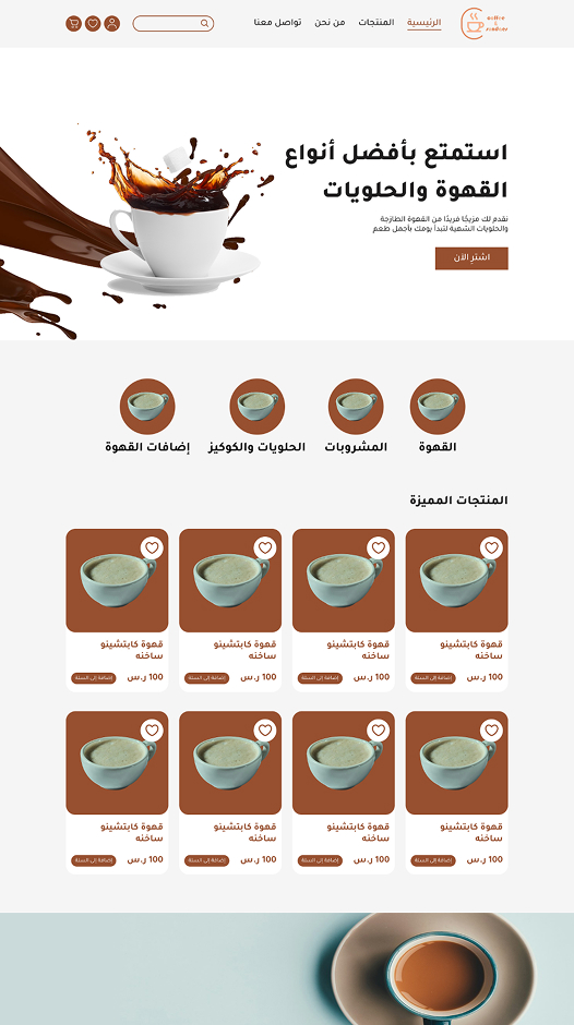 المطاعم و الوجبات