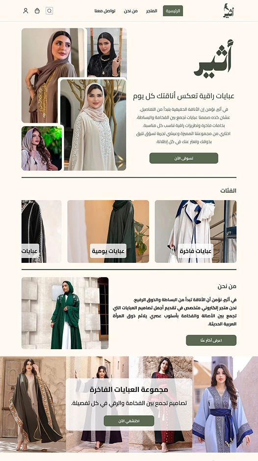 تجارة الملابس - الكماليات