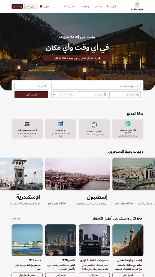 حجوزات - مواعيد