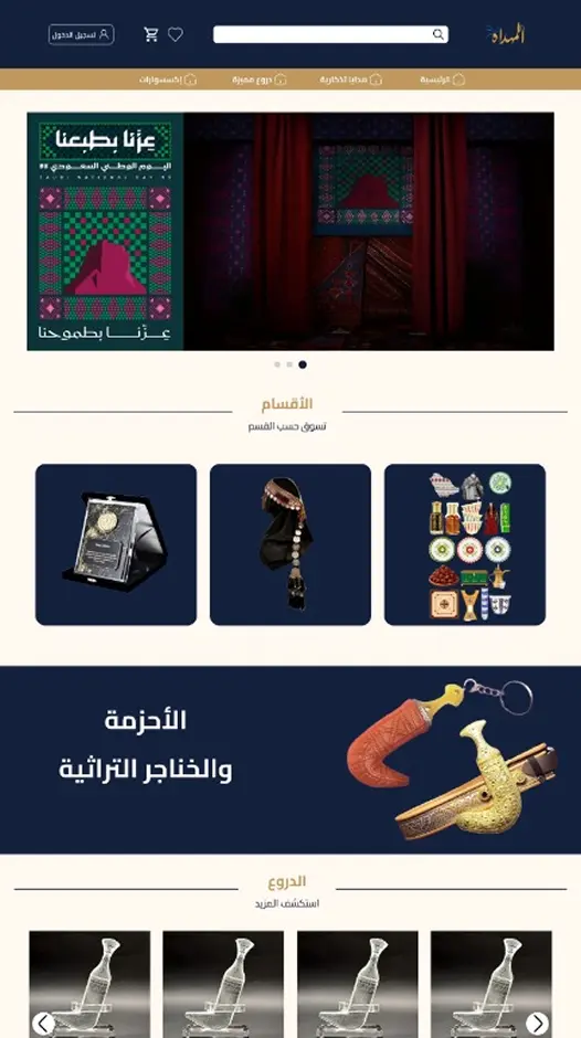 اكسسوارات وتجميل