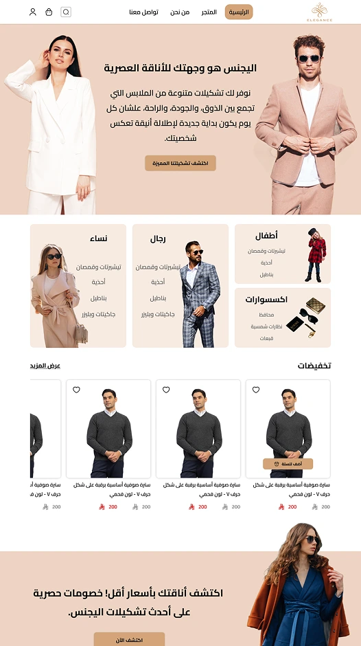 تجارة الملابس - الكماليات