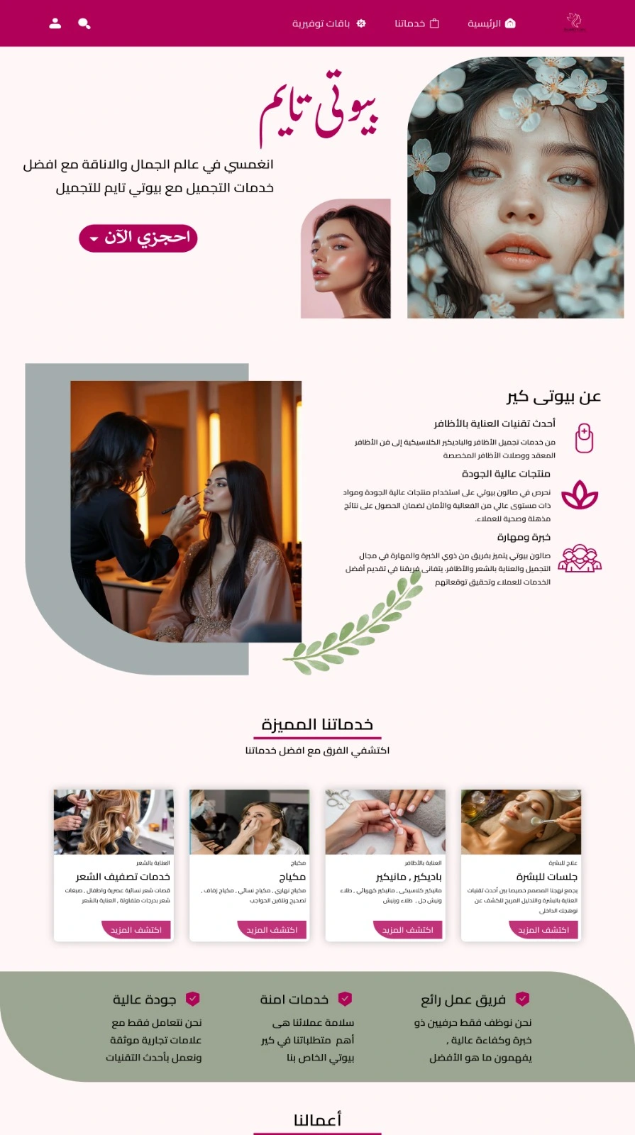 حجوزات - مواعيد