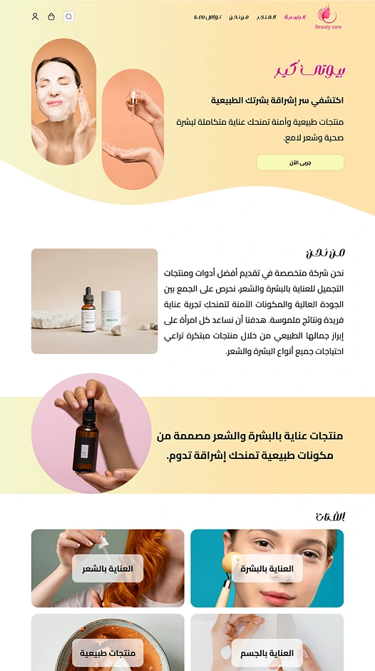 تجارة التجزئة