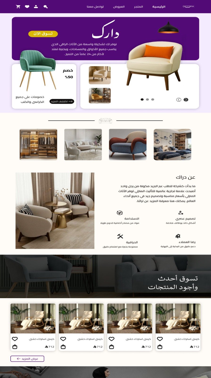 تجارة التجزئة