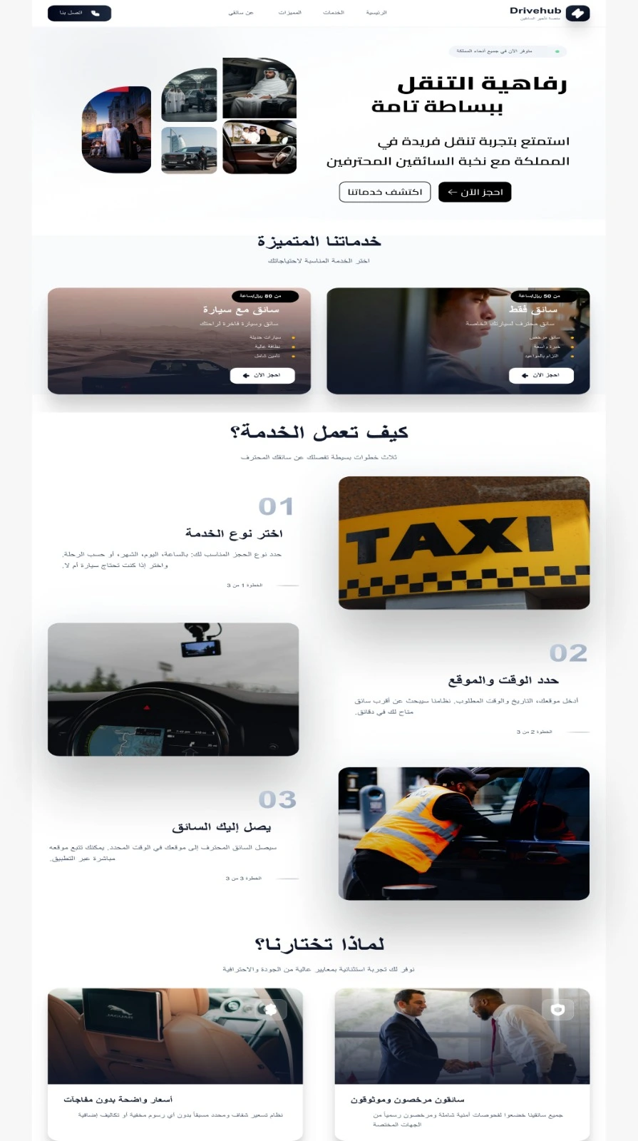 حجوزات - تأجير