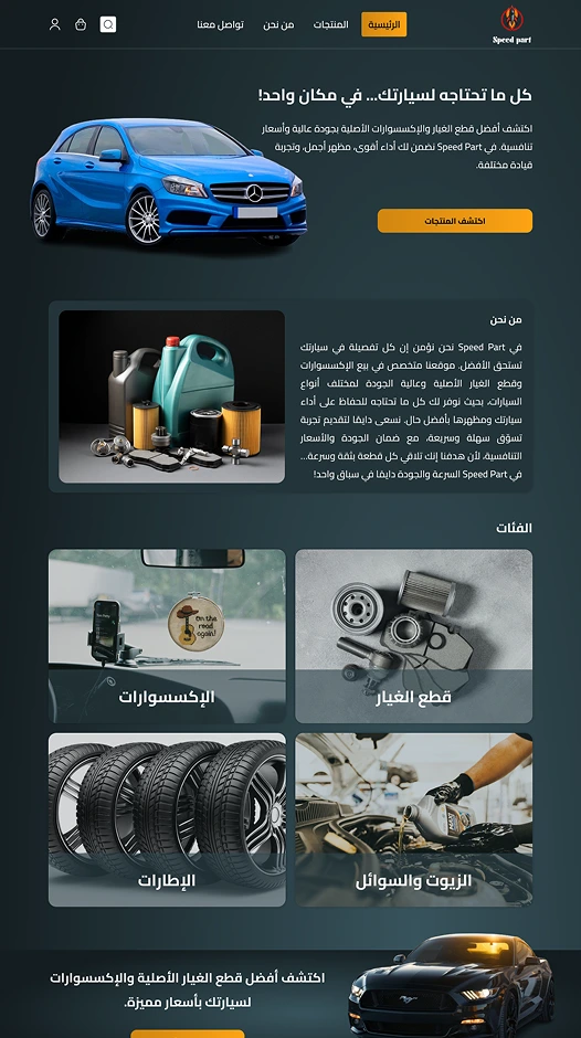 تجارة الملابس - الكماليات