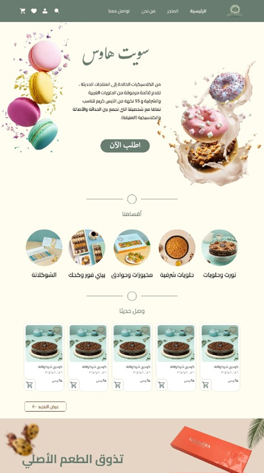 المطاعم و الوجبات