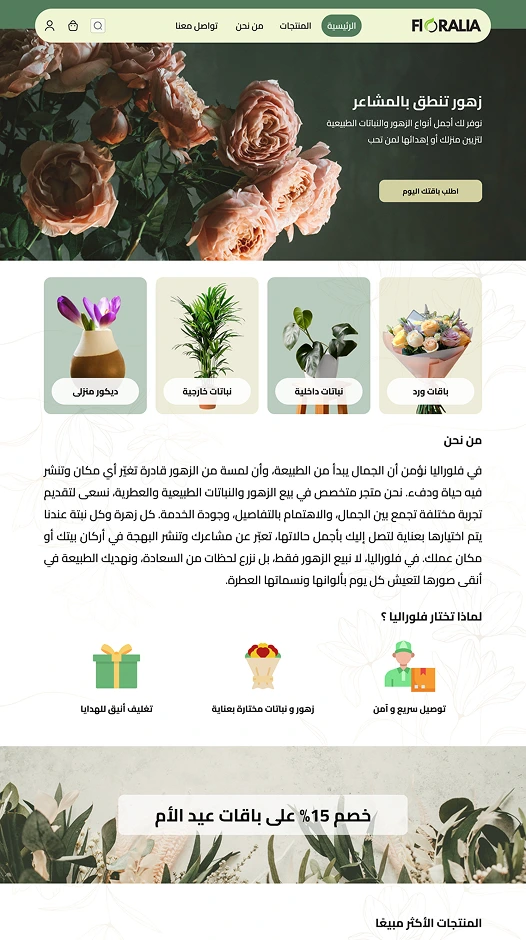 تجارة التجزئة