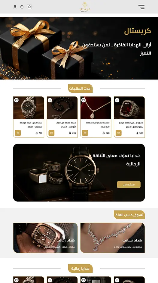 اكسسوارات وتجميل