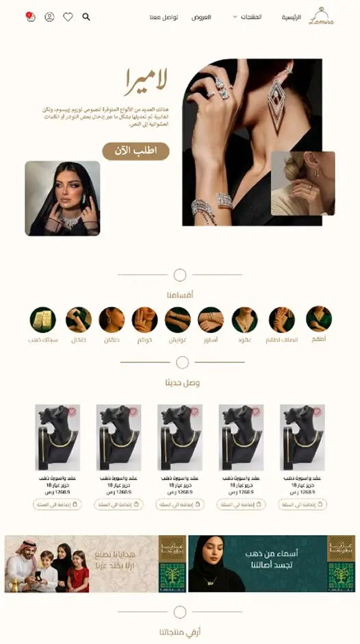 اكسسوارات وتجميل