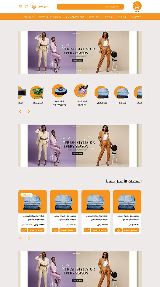 تجارة الملابس - الكماليات