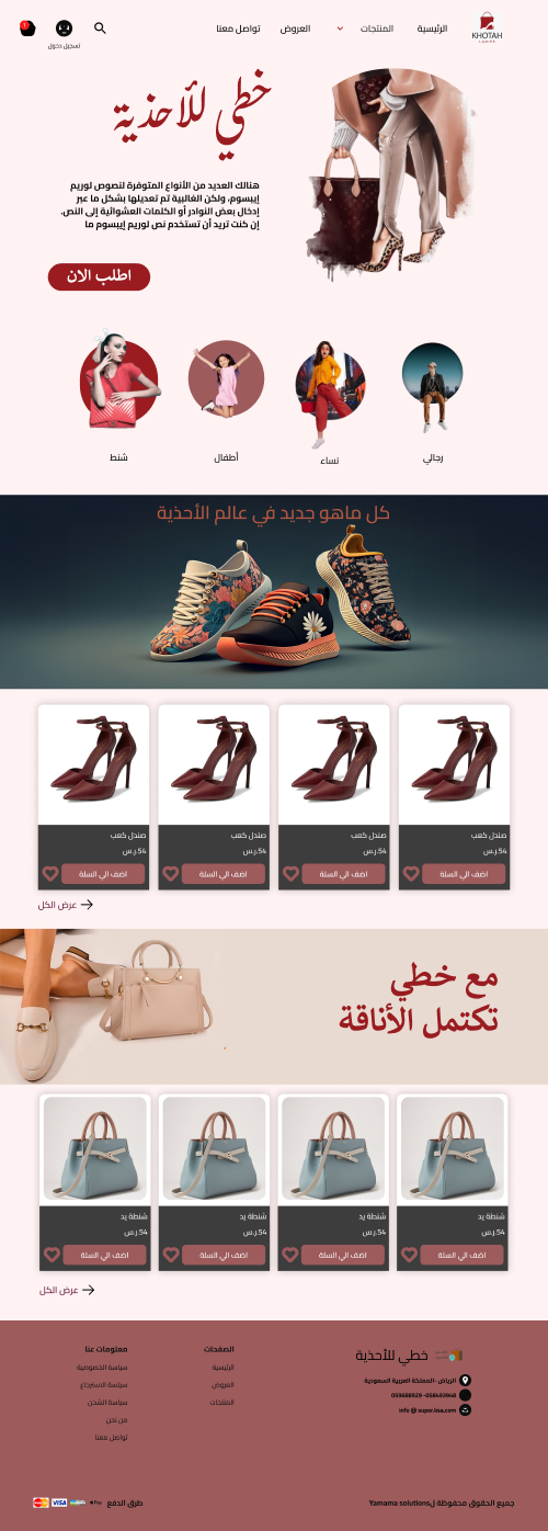 صورة من معرض تصاميم المتاجر الإلكترونية