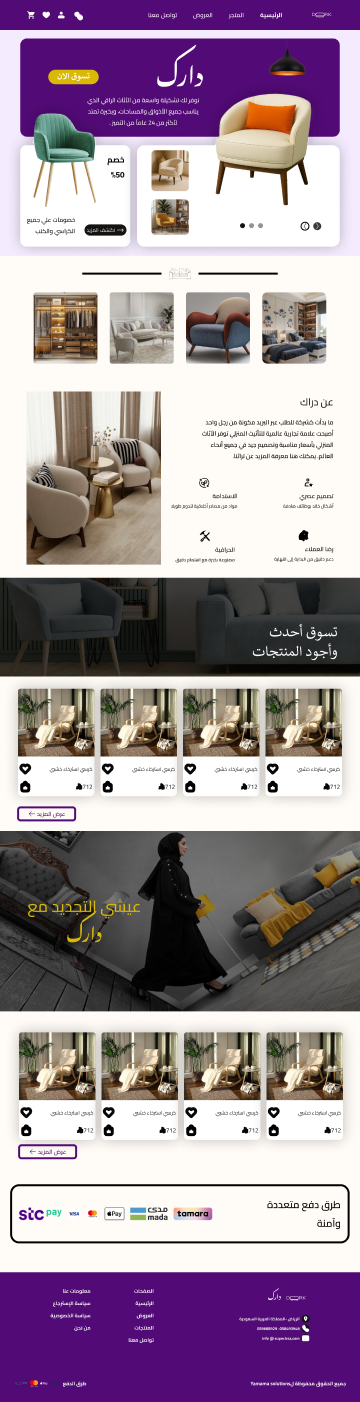 واجهة متجر إلكتروني ضمن معرض التصاميم