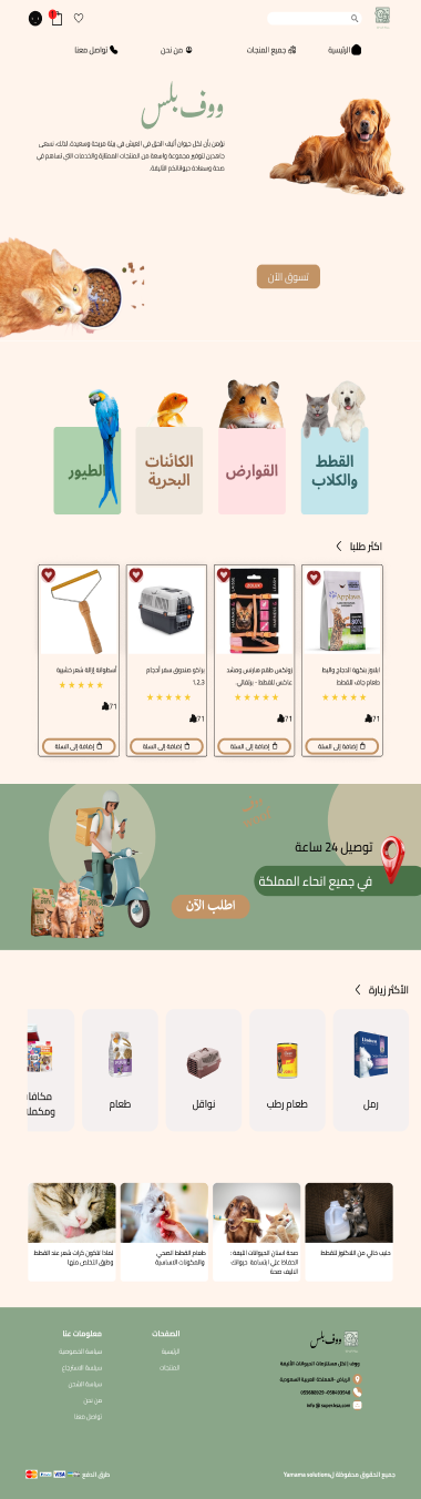 نموذج تصميم متجر من قوالب يمامة