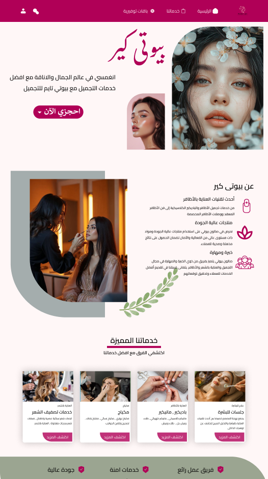 معاينة قالب متجر إلكتروني 1