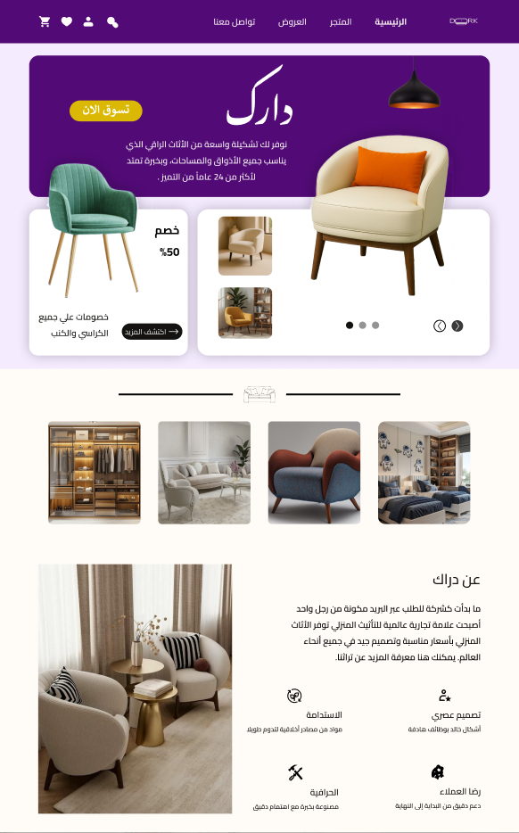 معاينة قالب متجر إلكتروني 4