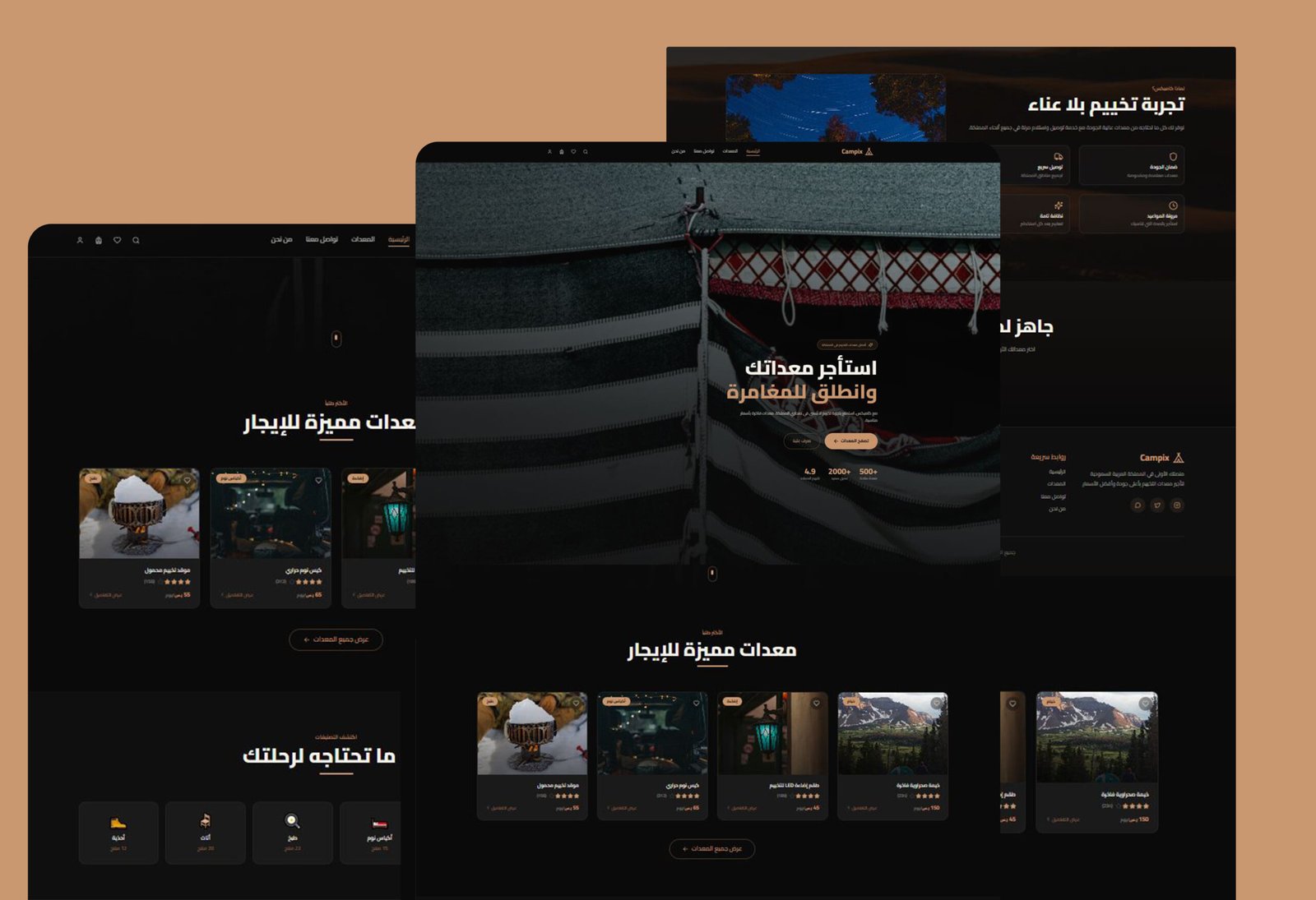 تأجير معدات