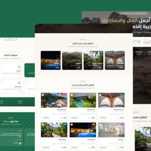 تأجير وحدات سكنية