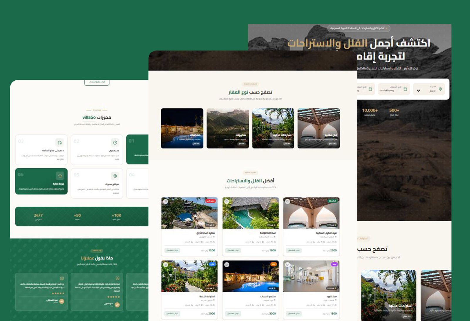 تأجير وحدات سكنية