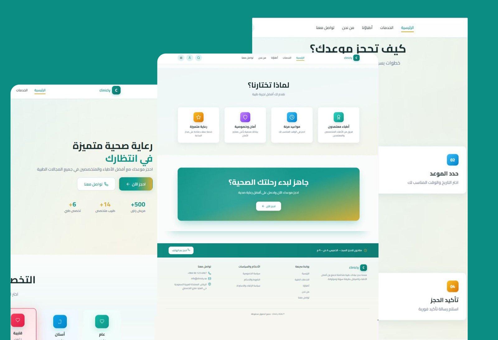 رعاية صحية
